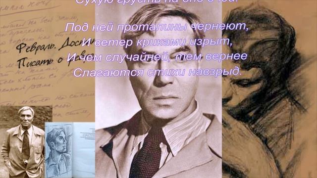 Борис Пастернак. Февраль. Достать чернил и плакать смотреть онлайн
