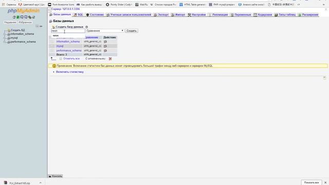 Установка сайта на OpenServer смотреть онлайн