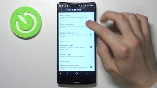 Очистка истории браузера на Homtom S9 Plus / Удаляем историю просматриваемых сайтов Homtom S9 Plus смотреть онлайн