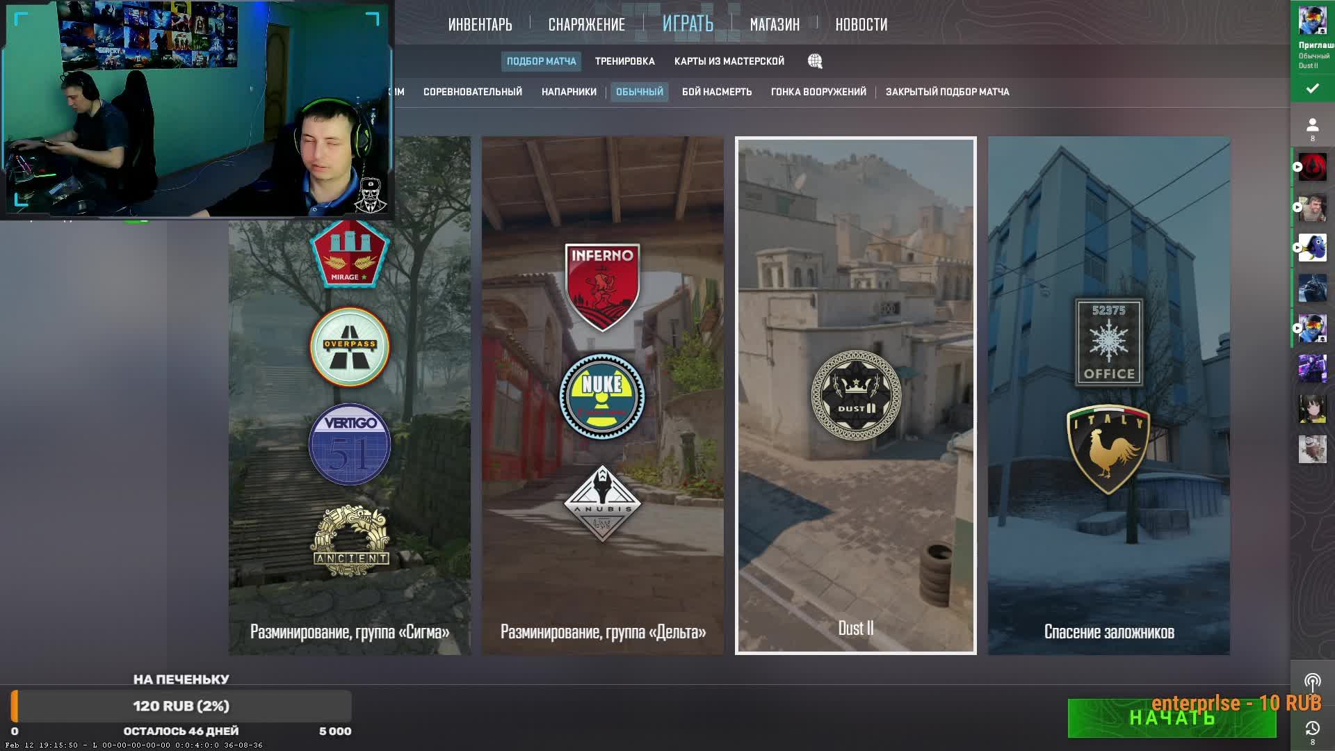 Джентльмены | СS2! Да будет 20 PING