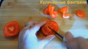 Как Красиво Нарезать Помидоры за 30 секунд!!