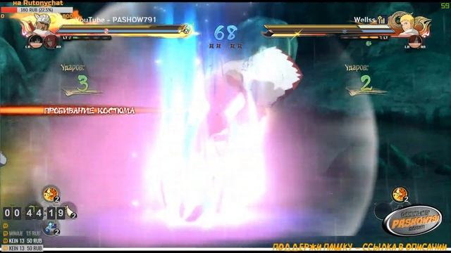 МИНИ_СТРИМ | NARUTO STORM 4 смотреть онлайн