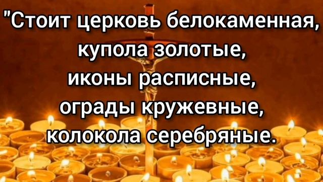 церковная порча, от заказной заупокойной службы смотреть онлайн