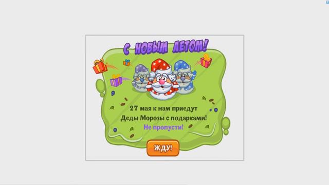 #1.ШараСпойлер "С Новым летом!" смотреть онлайн