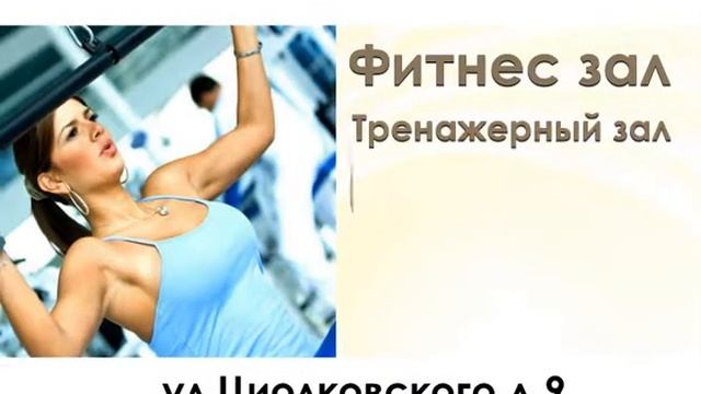 Ардоре Фитнес клуб www рекламанаэкранах рф смотреть онлайн