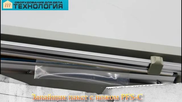 Ручной импульсный запайщик пакет PFS C смотреть онлайн