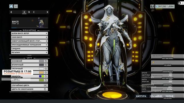 #WARFRAME Partner | СТРИМ - РОЗЫГРЫШ ПАКОВ ХРАНИЛИЩА И ТЕННОКОНА смотреть онлайн