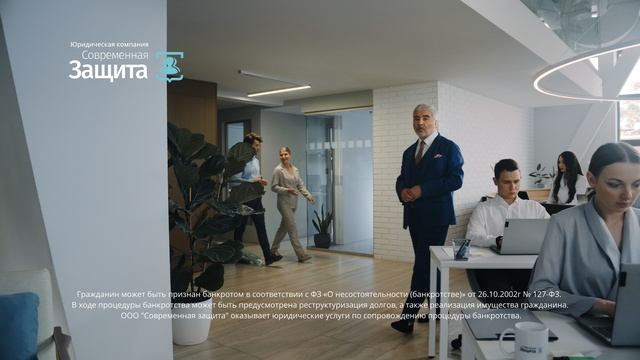 Рекламный ролик "Современная защита" смотреть онлайн