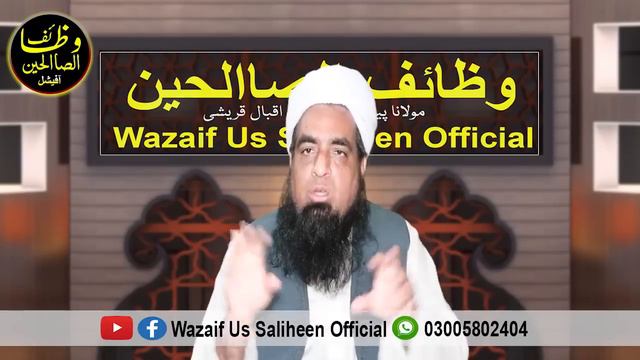 2 Nafil Or Quran Ki Ak Ayat Sirf 33 Bar Parh Layn Koi Bhi Hajat Ho Puri Ho Gi | Wazaif Us Saliheen смотреть онлайн