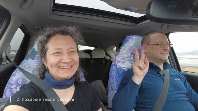 Минусы жизни в Калифорнии (ч.1). Почему мы уехали. Климат, пожары и землетрясения, природа смотреть онлайн