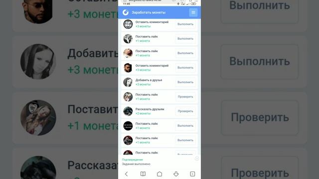 Бесплатная накрутка в инстаграм, вк, телеграм смотреть онлайн