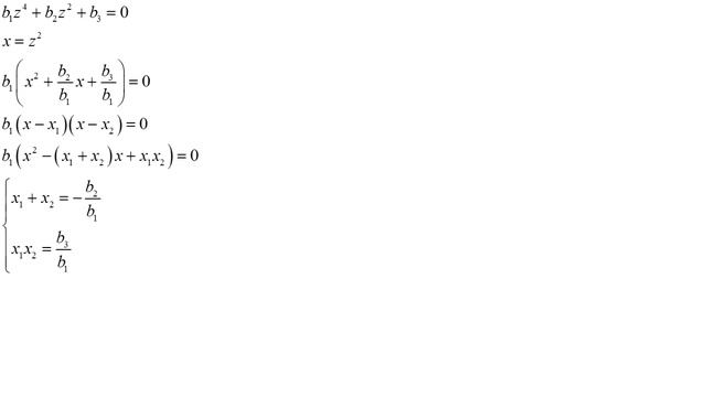 Теорема Виета и биквадратное уравнение смотреть онлайн