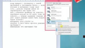 нет звука на системном блоке