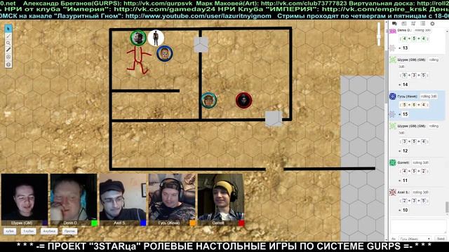 Проект "3 STARца" по Fallout, система GURPS (9 сессия) ч.1 смотреть онлайн