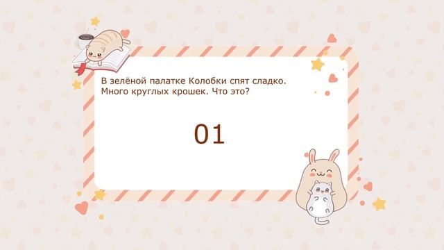 ЗАГАДКИ ПРО ОВОЩИ! ЗАГАДКИ ДЛЯ ДЕТЕЙ С ОТВЕТАМИ! УЧИМ ОВОЩИ! смотреть онлайн