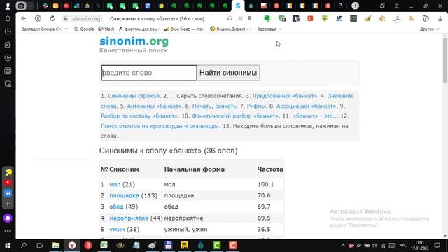 Как собрать продающую семантику для яндекс директ. Мини курс - часть 1 смотреть онлайн