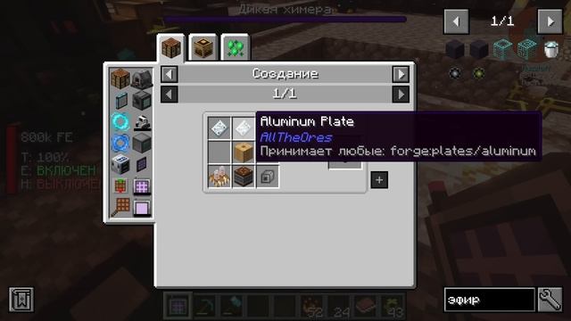 Дикая Химера и Мультиблочная Инженерия - All The Mods Volcano Block Прохождение #24 смотреть онлайн