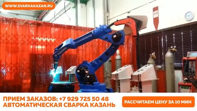 Расчет стоимости сварки смотреть онлайн