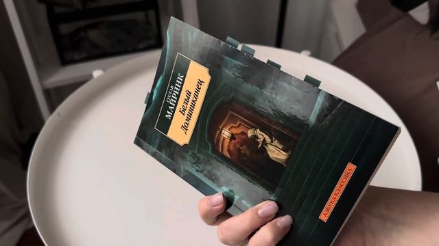 КНИЖНЫЕ ВЫХОДНЫЕ | прочитанное, что читаю сейчас ?? смотреть онлайн