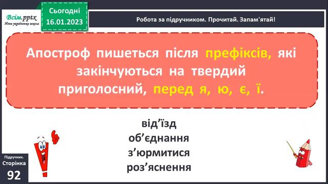 16 01 Українська мова смотреть онлайн
