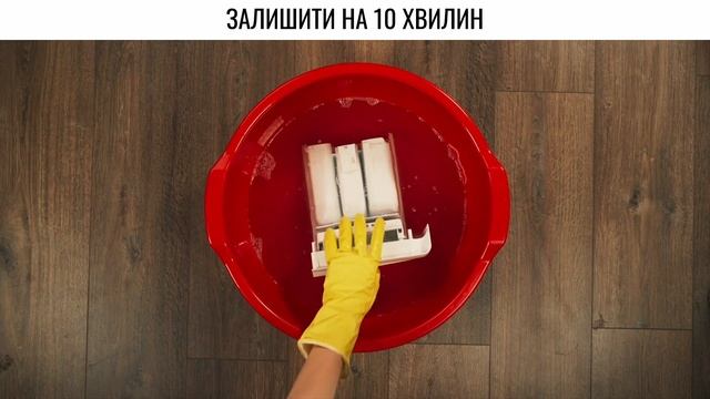 Domestos: як очистити нальот та грибок у пралці смотреть онлайн