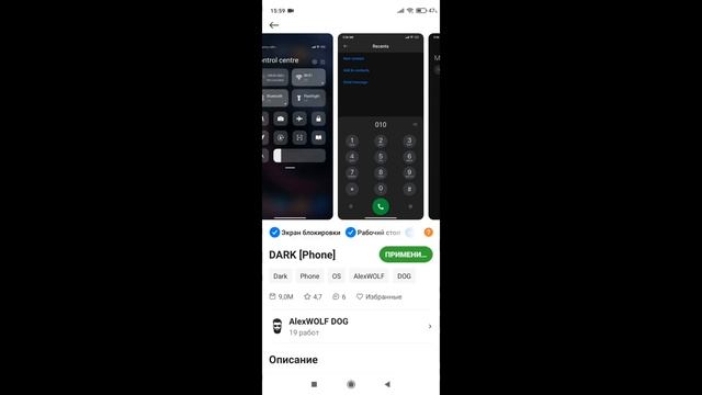Как поменять обои темы на MIUI бесплатно