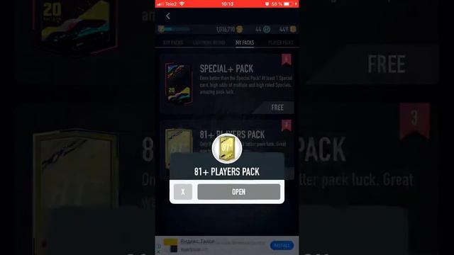 Паки фифа 20 смотреть онлайн