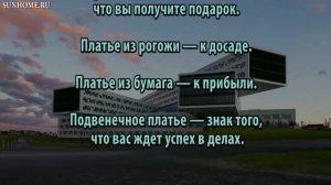 К чему снится Платье сонник, толкование сна