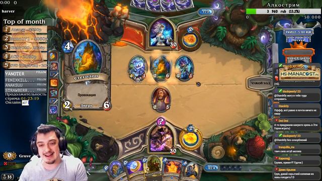 HearthStone Арена левыми картами. Проиграл Зальтиру в Planet of Heroes =( смотреть онлайн