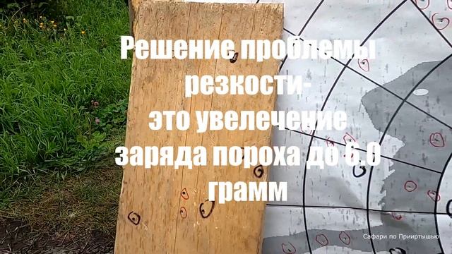 Дымный порох в дробовом патроне смотреть онлайн