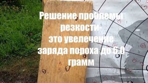 Дымный порох в дробовом патроне