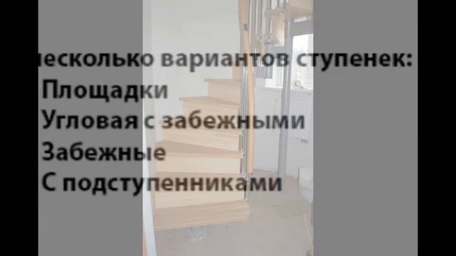 Модульные лестницы на второй этаж российского производства смотреть онлайн