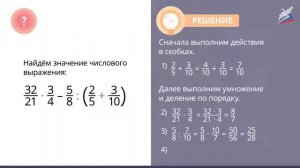 Решение задач с использованием деления дробей 5 класс