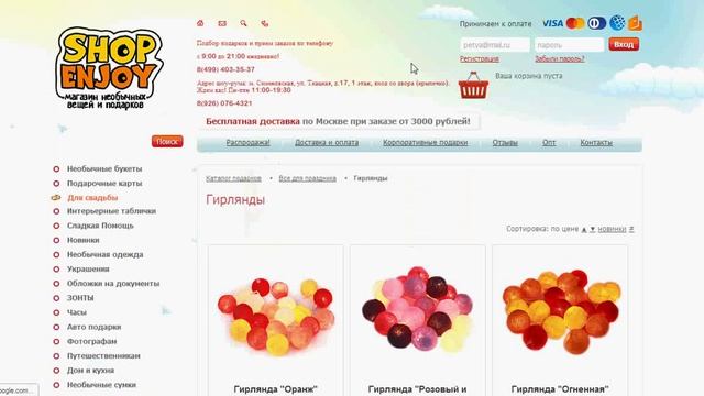 необычный подарок любимому на заказ смотреть онлайн