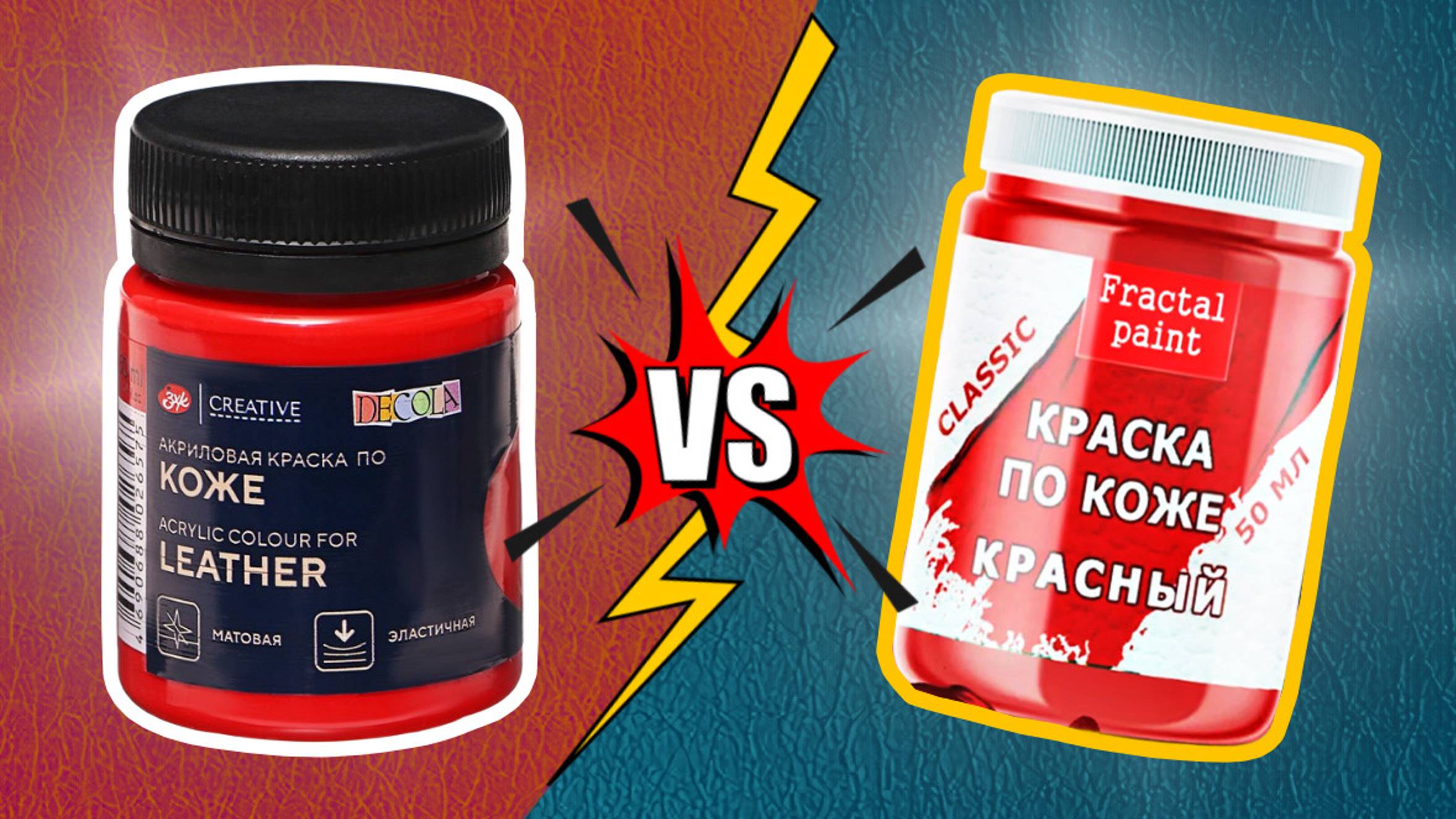 РИСУЕМ НА КОЖЕ: DECOLA или FRACTAL PAINT? смотреть онлайн