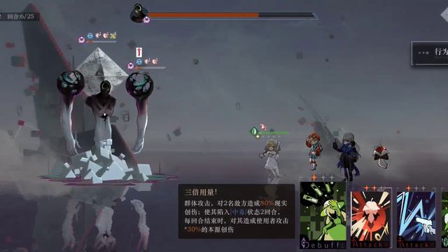 Reverse:1999 [CN] - Gameplay Boss Fight CH4-21 End (auto)