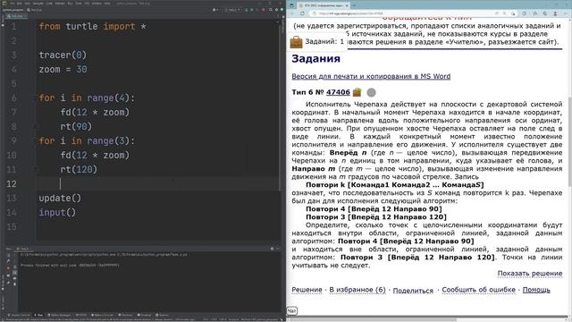 Разбор задания 6 | ЕГЭ 2023 | Информатика смотреть онлайн