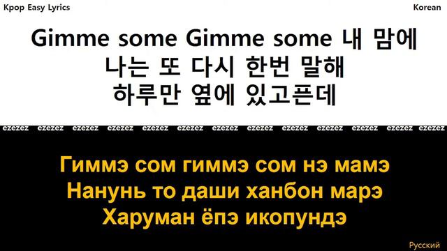 Kang Daniel(Кан Даниэль) ‘What are you up to (Что ты делаешь)' [Kpop Lyrics, Korean / ROM, Русский] смотреть онлайн