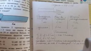 математика 4 класс, задача 169, стр. 46