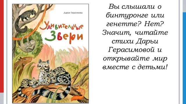 Литературный микс Пестрые страницы детства смотреть онлайн