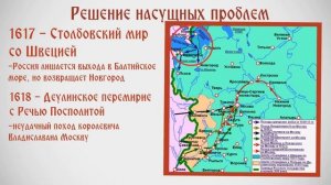 История России для "чайников" - 29 выпуск - Михаил Романов
