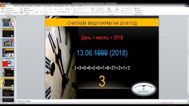 Как оградить себя от порч, проклятий и энергетического вампиризма. День 2 смотреть онлайн