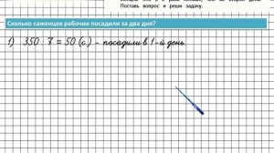 Страница 90 Задание 430 – Математика 4 класс (Моро) Часть 1