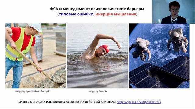 ФСА и МЕНЕДЖМЕНТ: принципы научного менеджмента Фредерика Тейлора и современные мифы