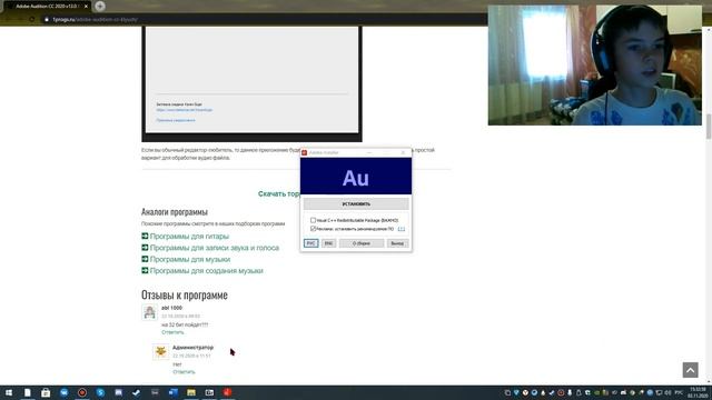 Как получить Adobe Audition CC 2020 Бесплатно?