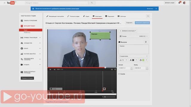 Как сделать аннотацию Как сделать аннотацию в ютубе смотреть онлайн