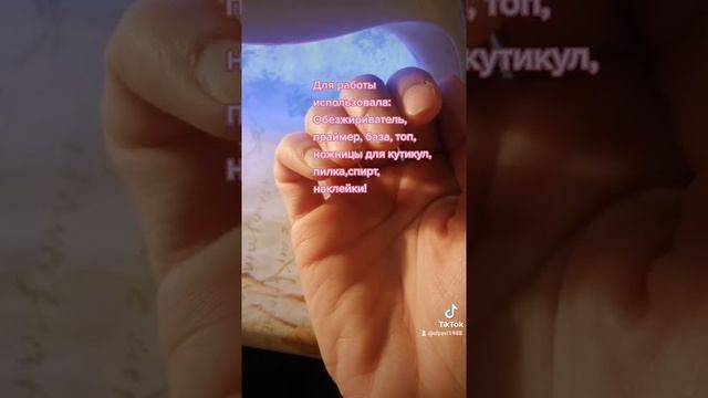 Маникюр. Гель-лак. Я не мастер ?#маникюр дома смотреть онлайн