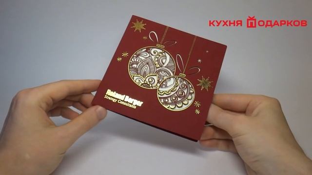 Корпоративная новогодняя открытка смотреть онлайн