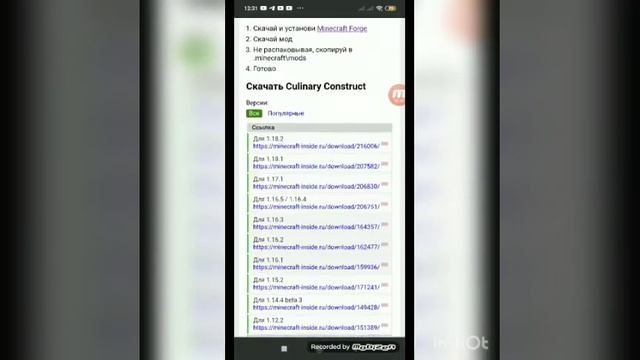 КАК СКАЧИВАТЬ МОДЫ ДЛЯ ПОДЖАВ ЛАУНЧЕРА? - Моды для 1.16.5 смотреть онлайн