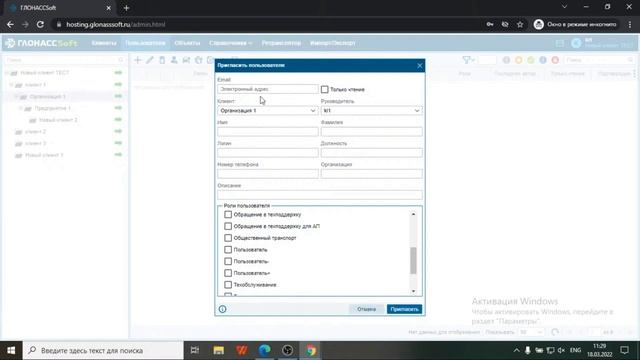 Система мониторинга транспорта ГЛОНАССSoft смотреть онлайн